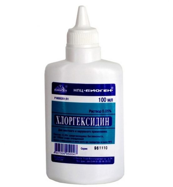 Антисептическое средство Хлоргексидин