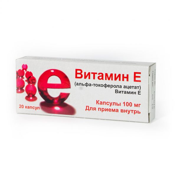 Витамин Е в упаковке