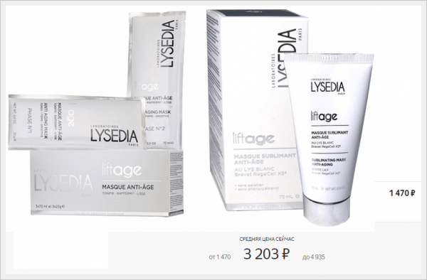 Lysedia Sublimating Anti-Aging Mask и её стоимость по данным Яндекс.Маркета